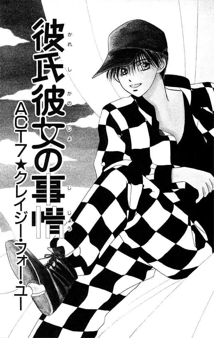 Kare Kano Chapter 6 34